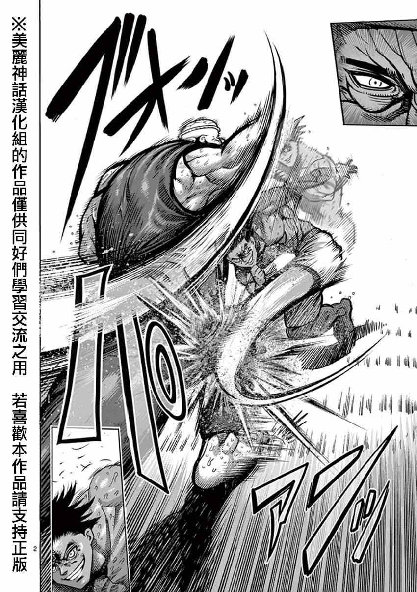 第86话 陆醉