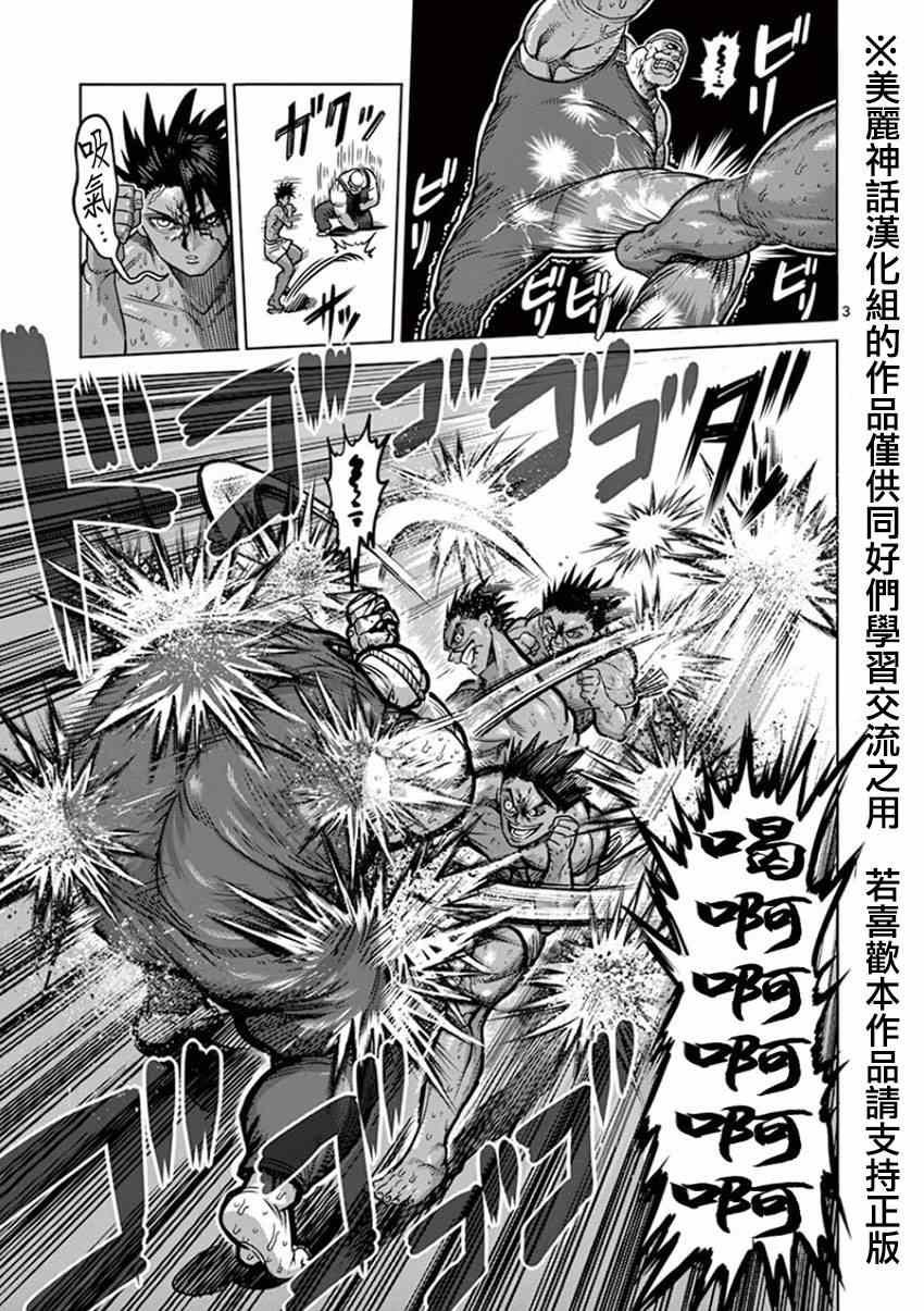 第86话 陆醉