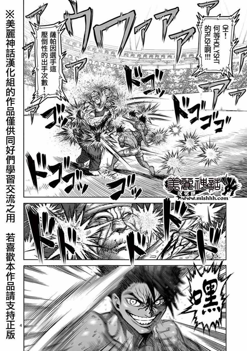 第86话 陆醉