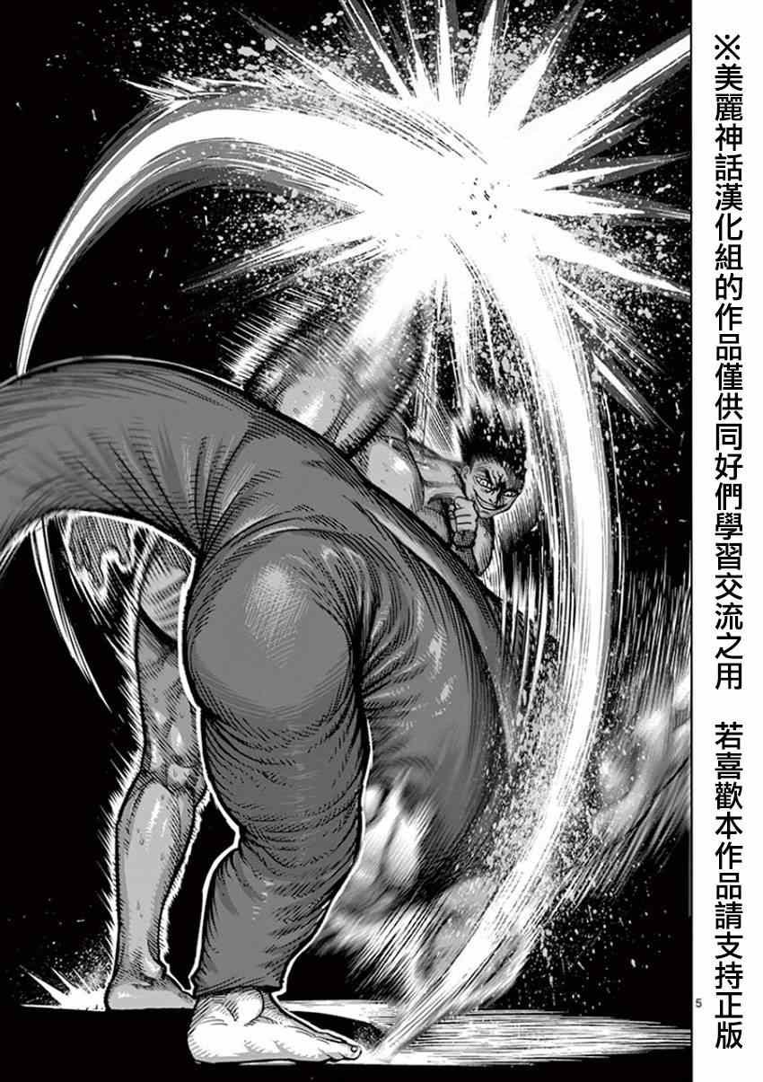 第86话 陆醉