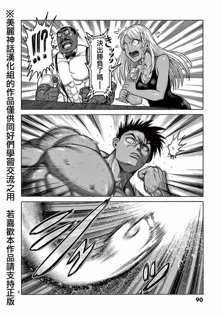 第86话 陆醉