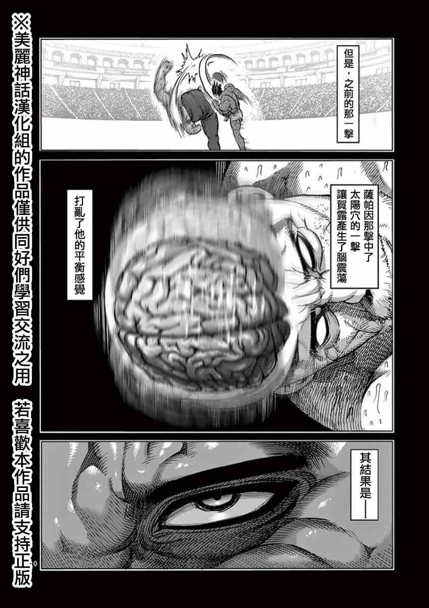 第86话 陆醉