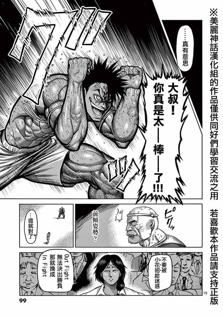 第86话 陆醉