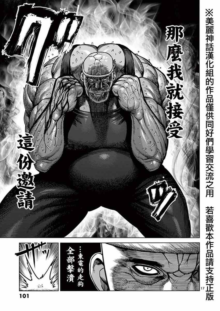 第86话 陆醉