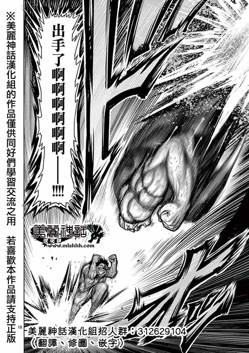 第86话 陆醉