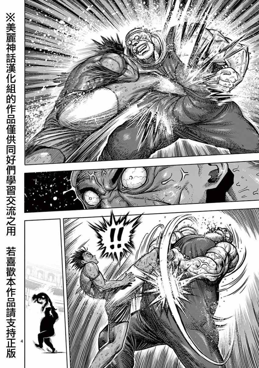 第87话 激胜