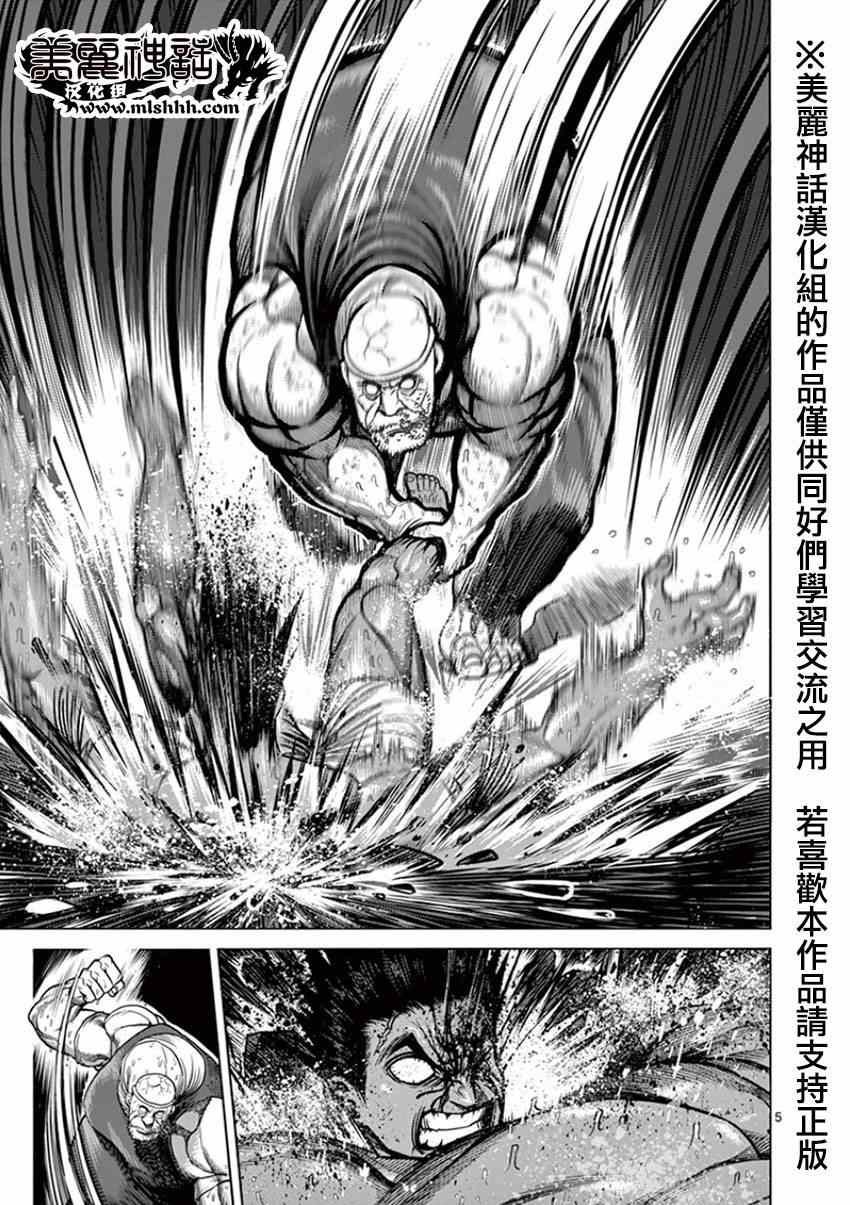 第87话 激胜