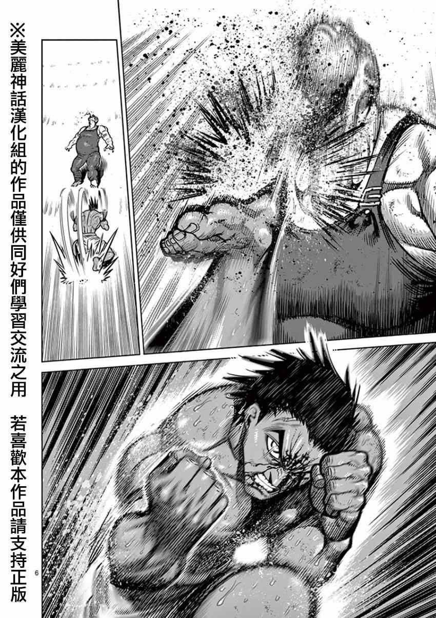 第87话 激胜