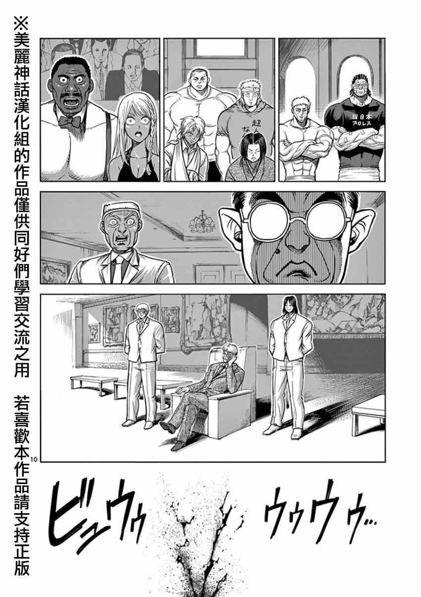 第87话 激胜