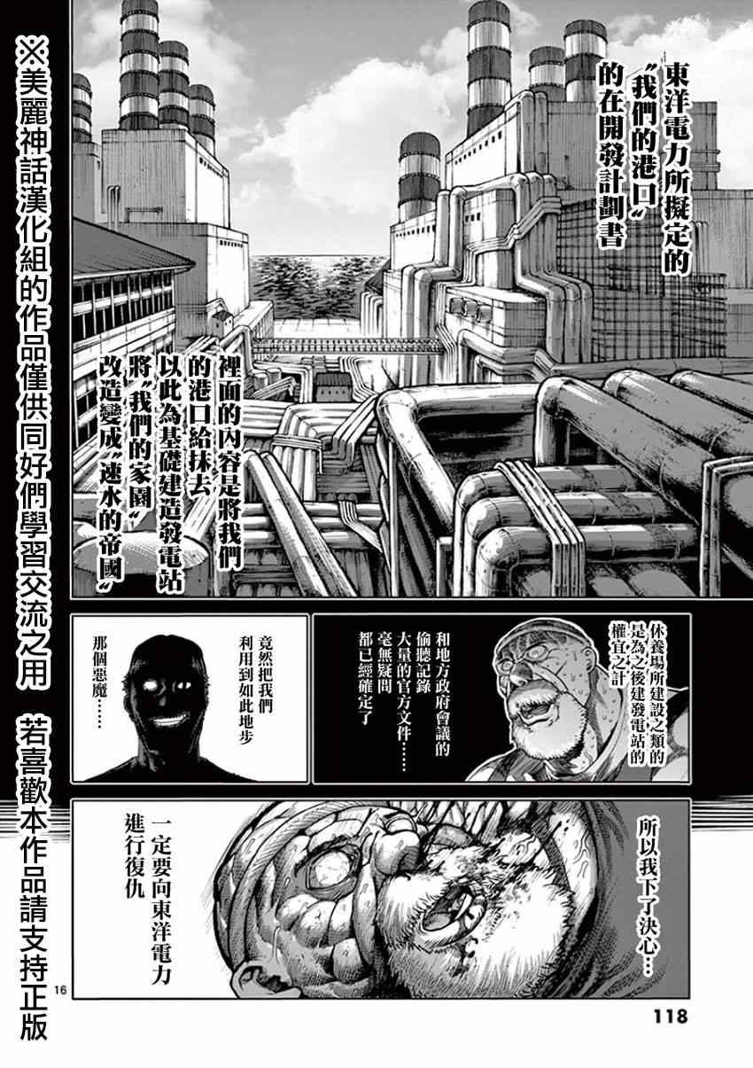 第87话 激胜
