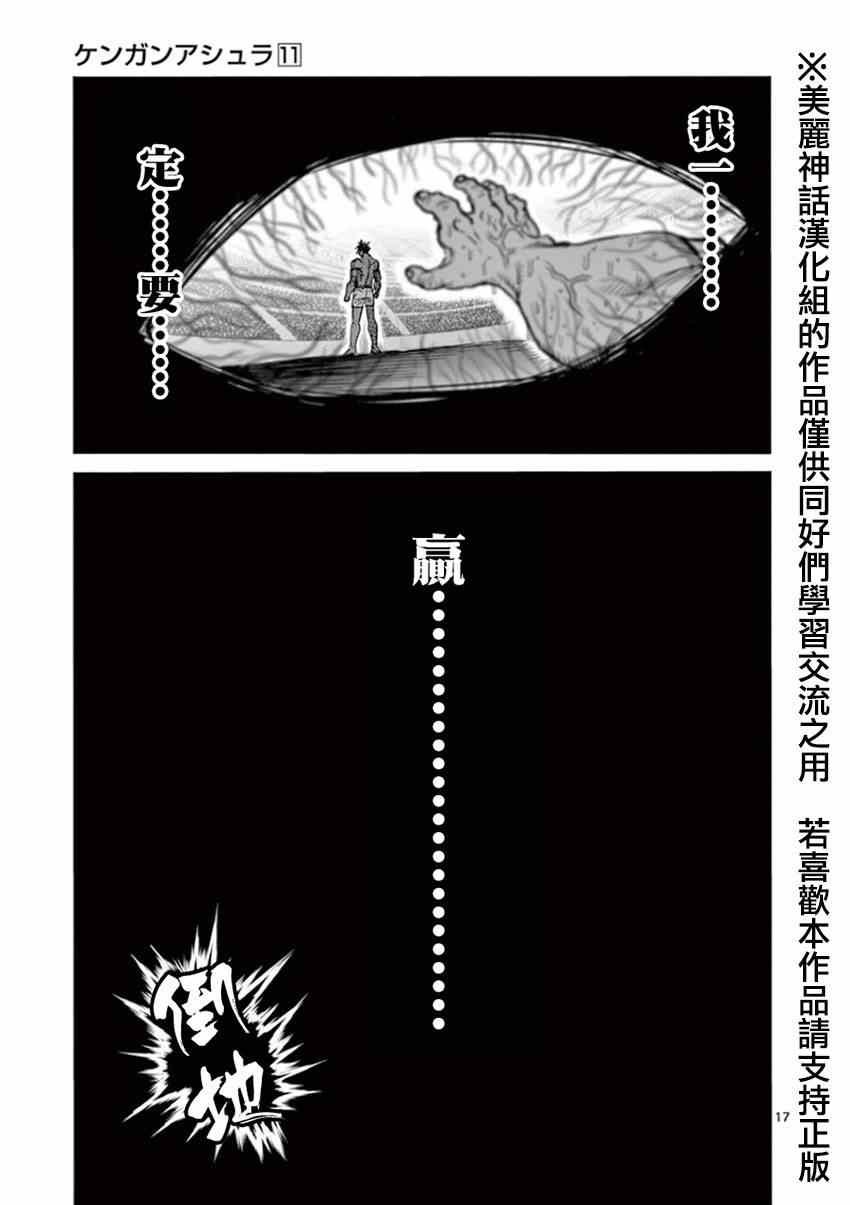 第87话 激胜