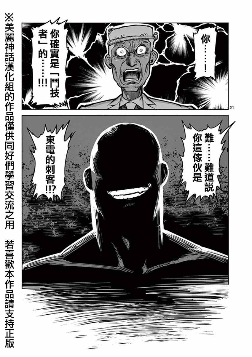 第87话 激胜