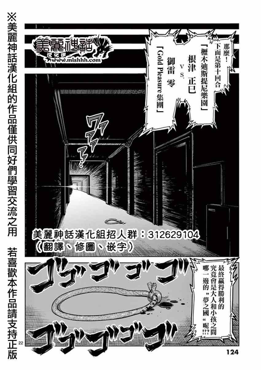 第87话 激胜