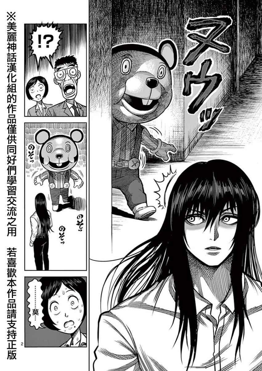 第88话 梦人
