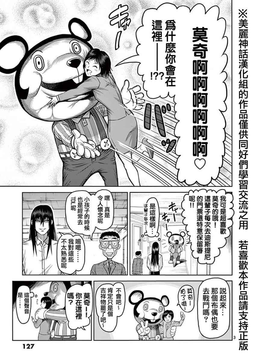 第88话 梦人