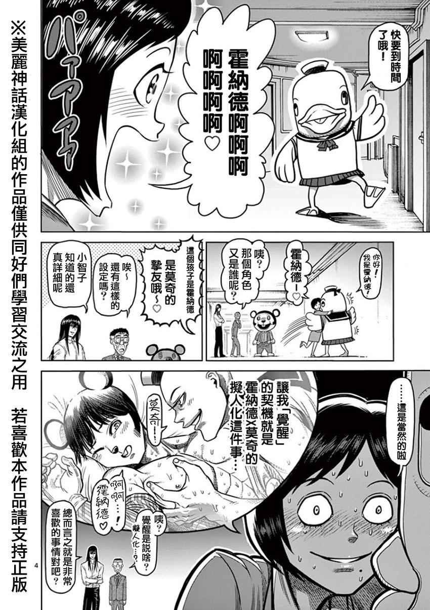 第88话 梦人