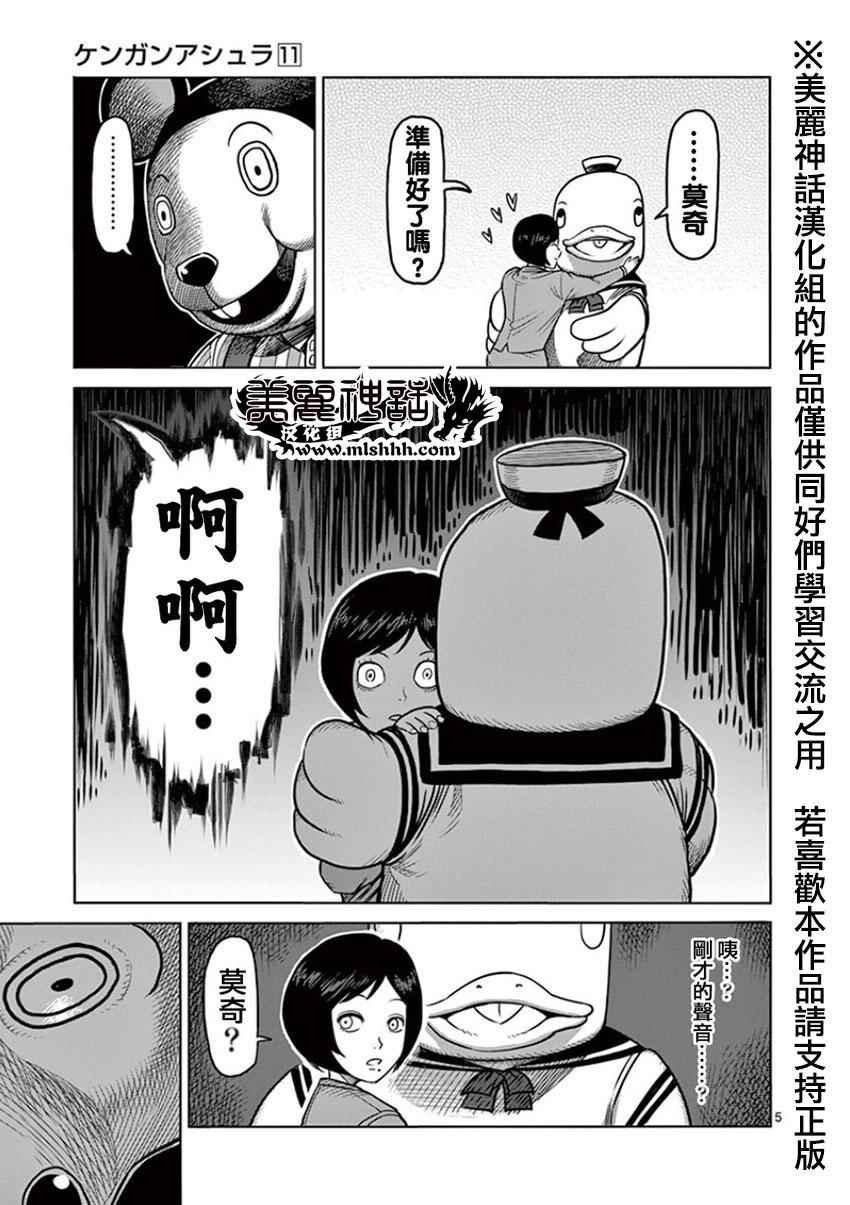第88话 梦人