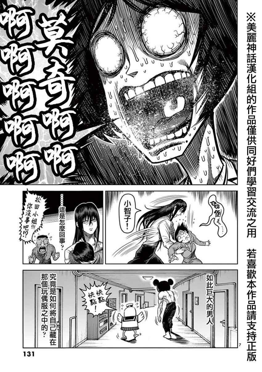 第88话 梦人