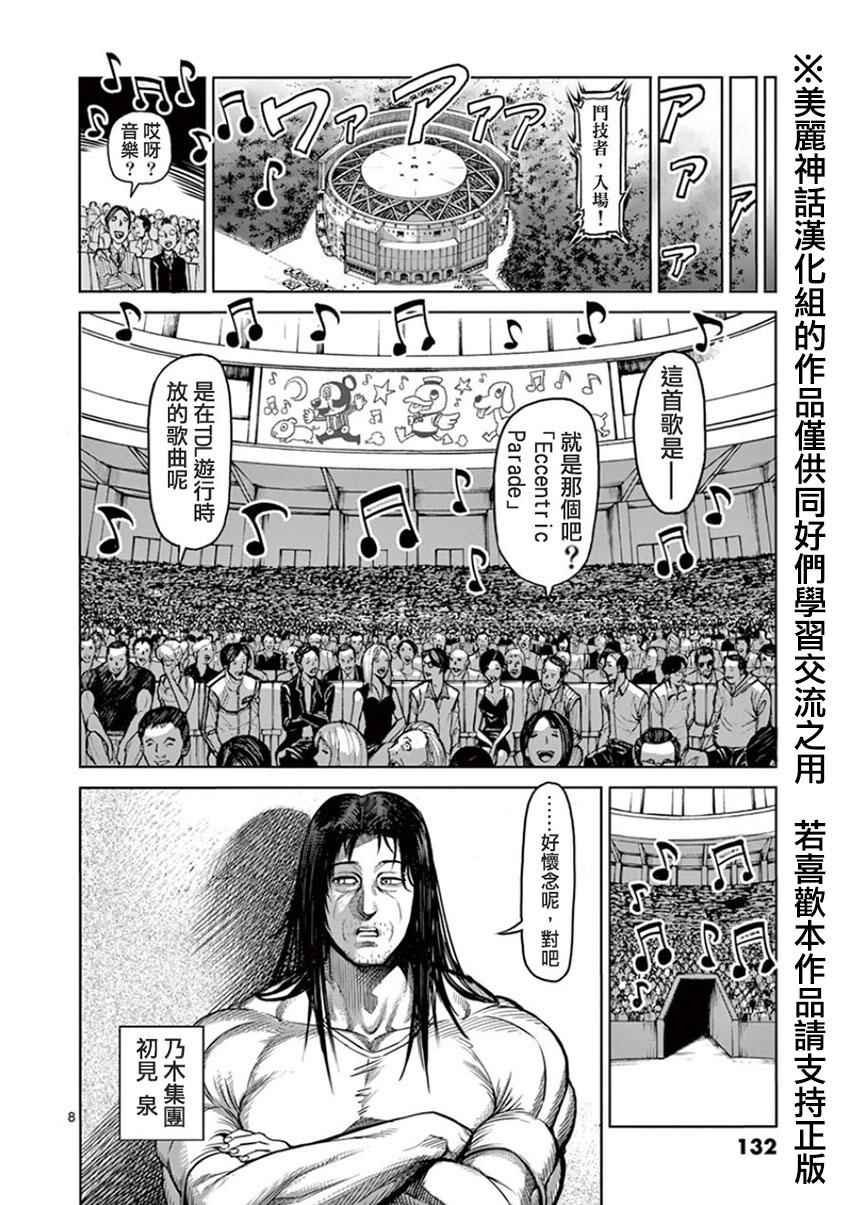 第88话 梦人