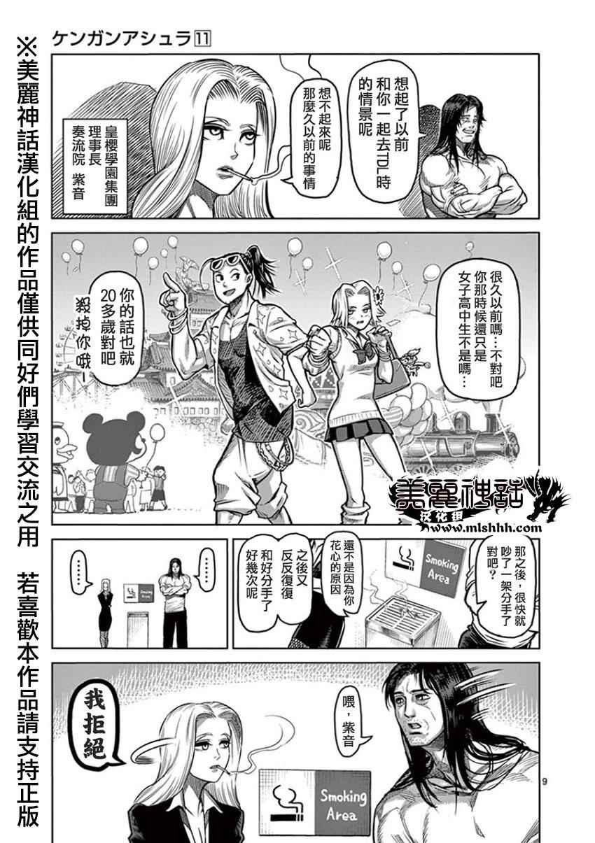 第88话 梦人