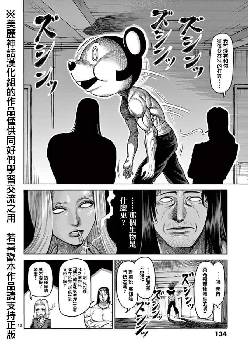 第88话 梦人