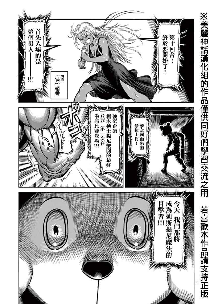 第88话 梦人
