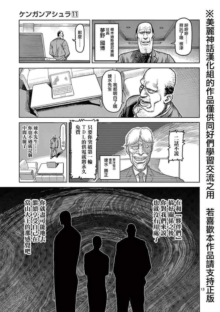 第88话 梦人