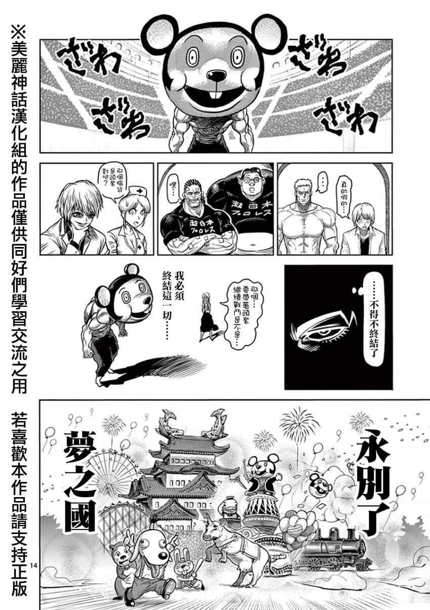 第88话 梦人