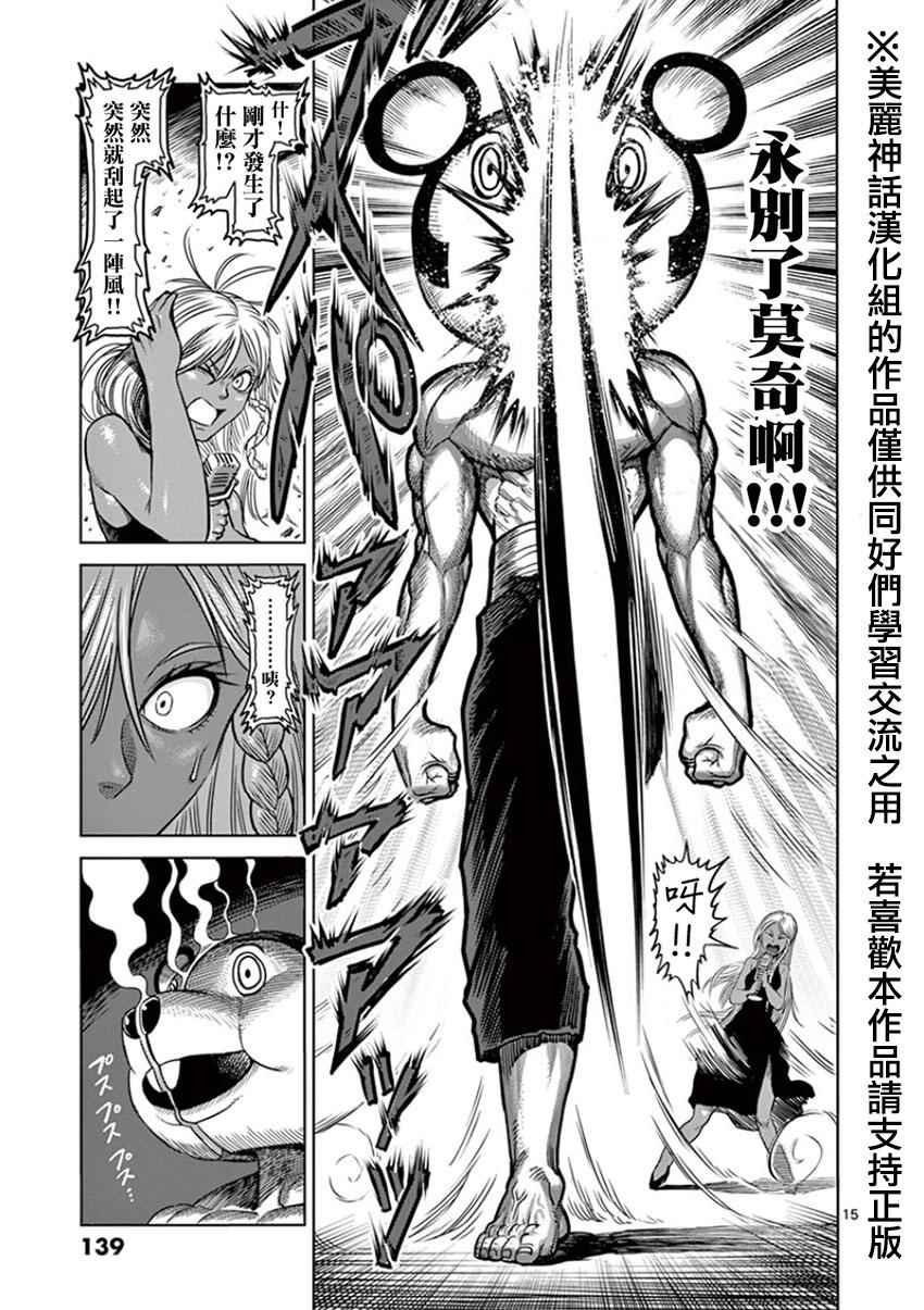 第88话 梦人