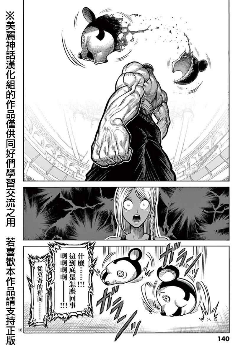 第88话 梦人