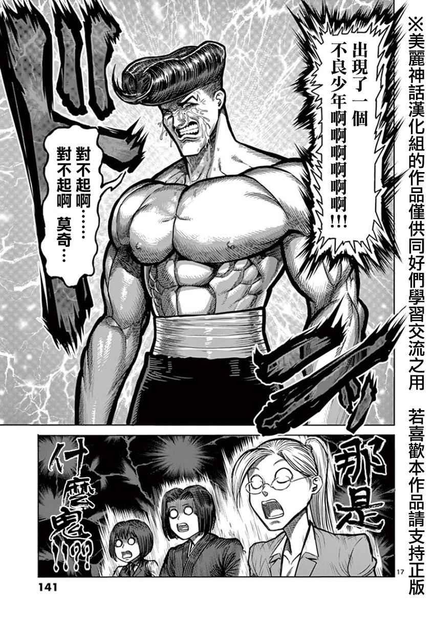 第88话 梦人
