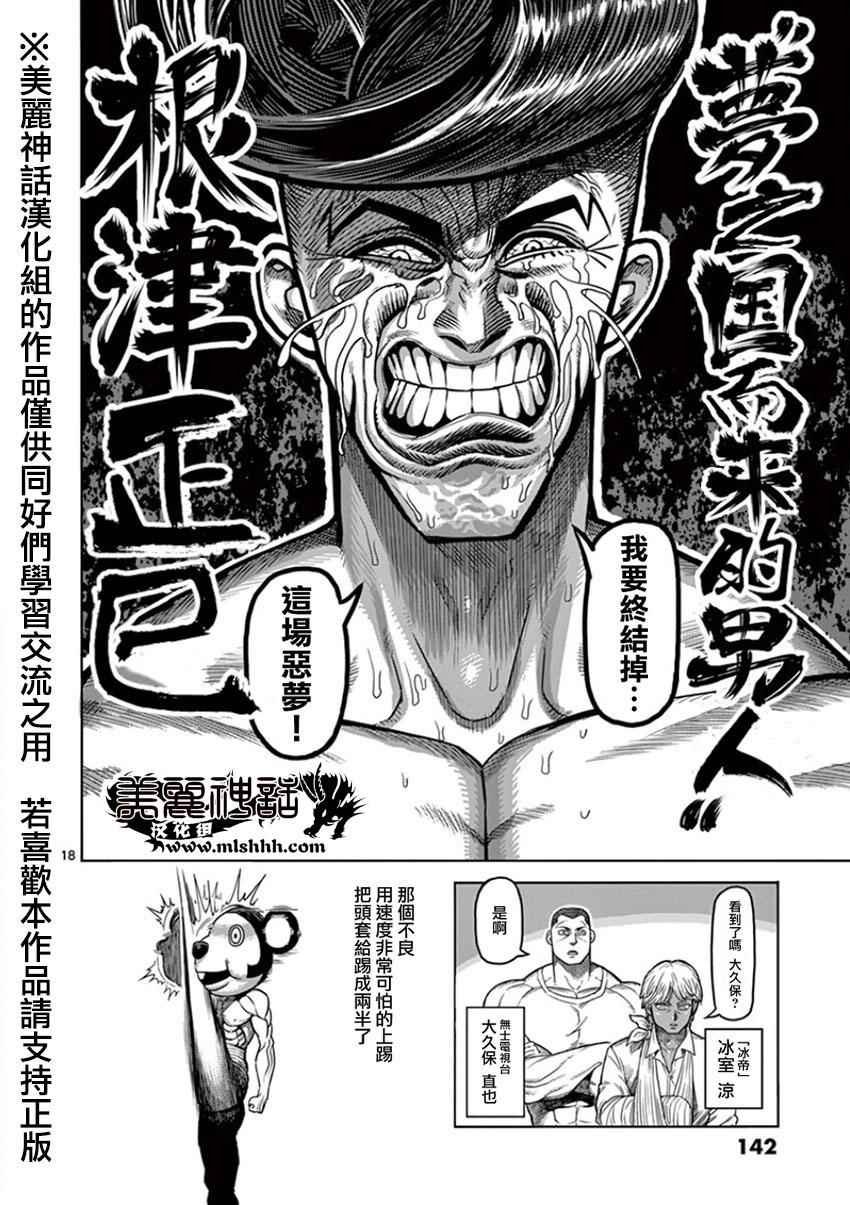 第88话 梦人