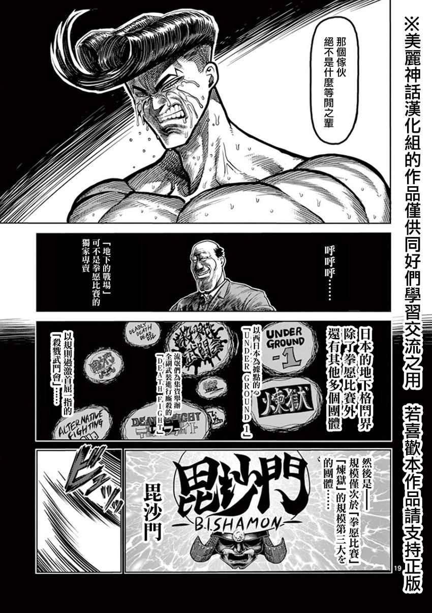 第88话 梦人