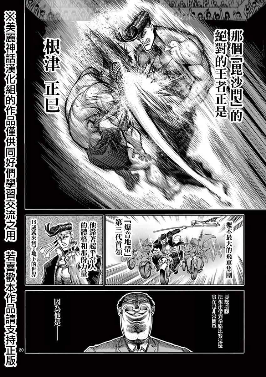 第88话 梦人