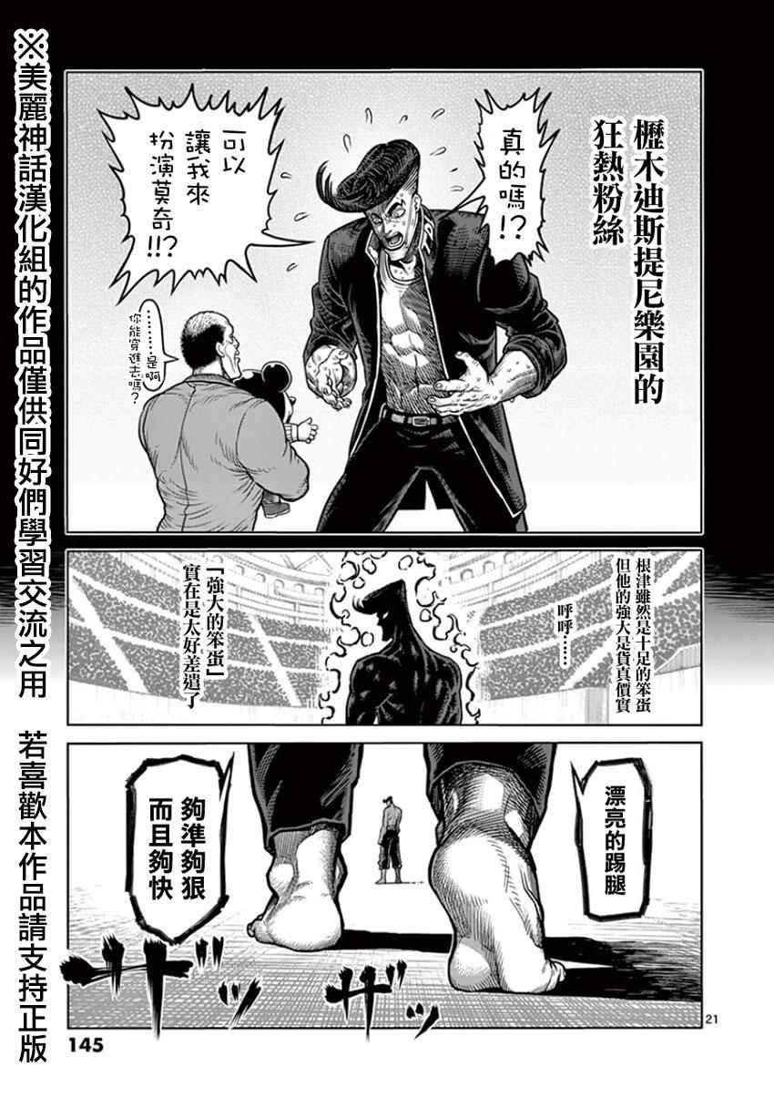 第88话 梦人