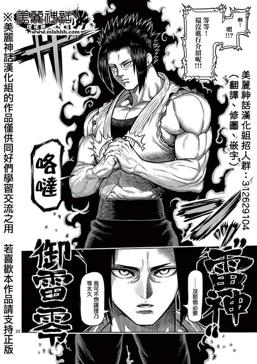 第88话 梦人