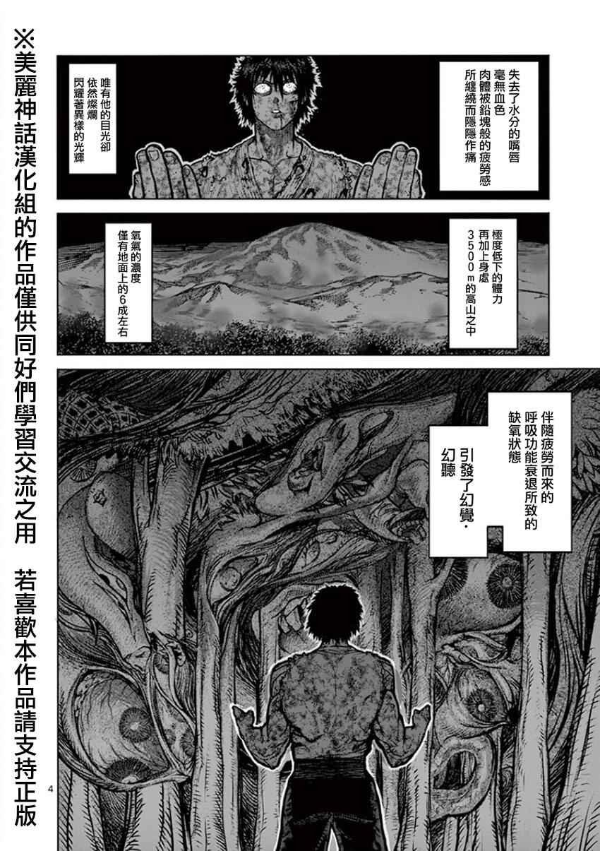 第89话 雷神