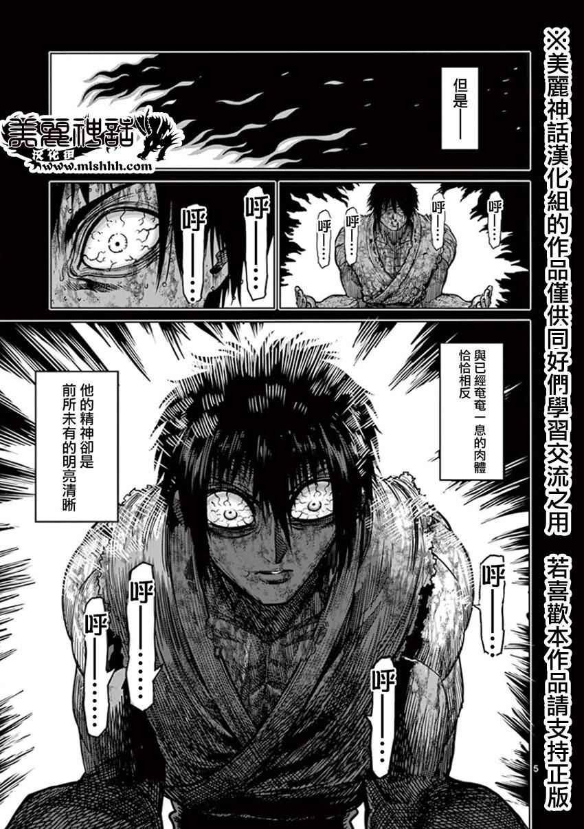 第89话 雷神