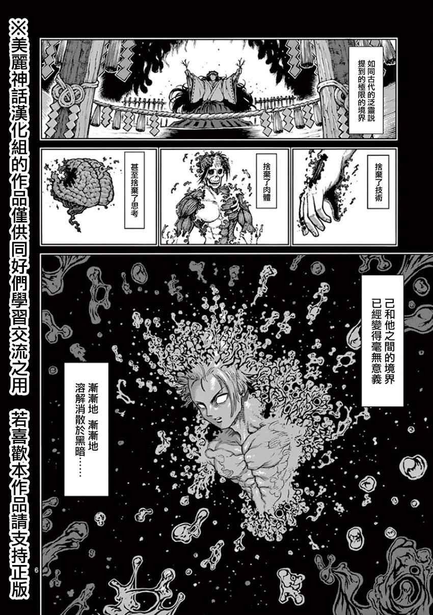 第89话 雷神