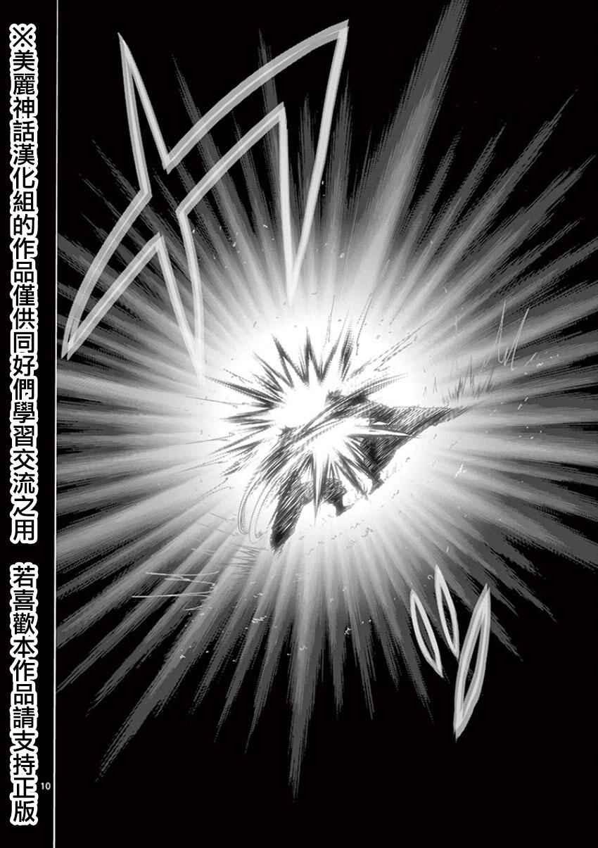 第89话 雷神