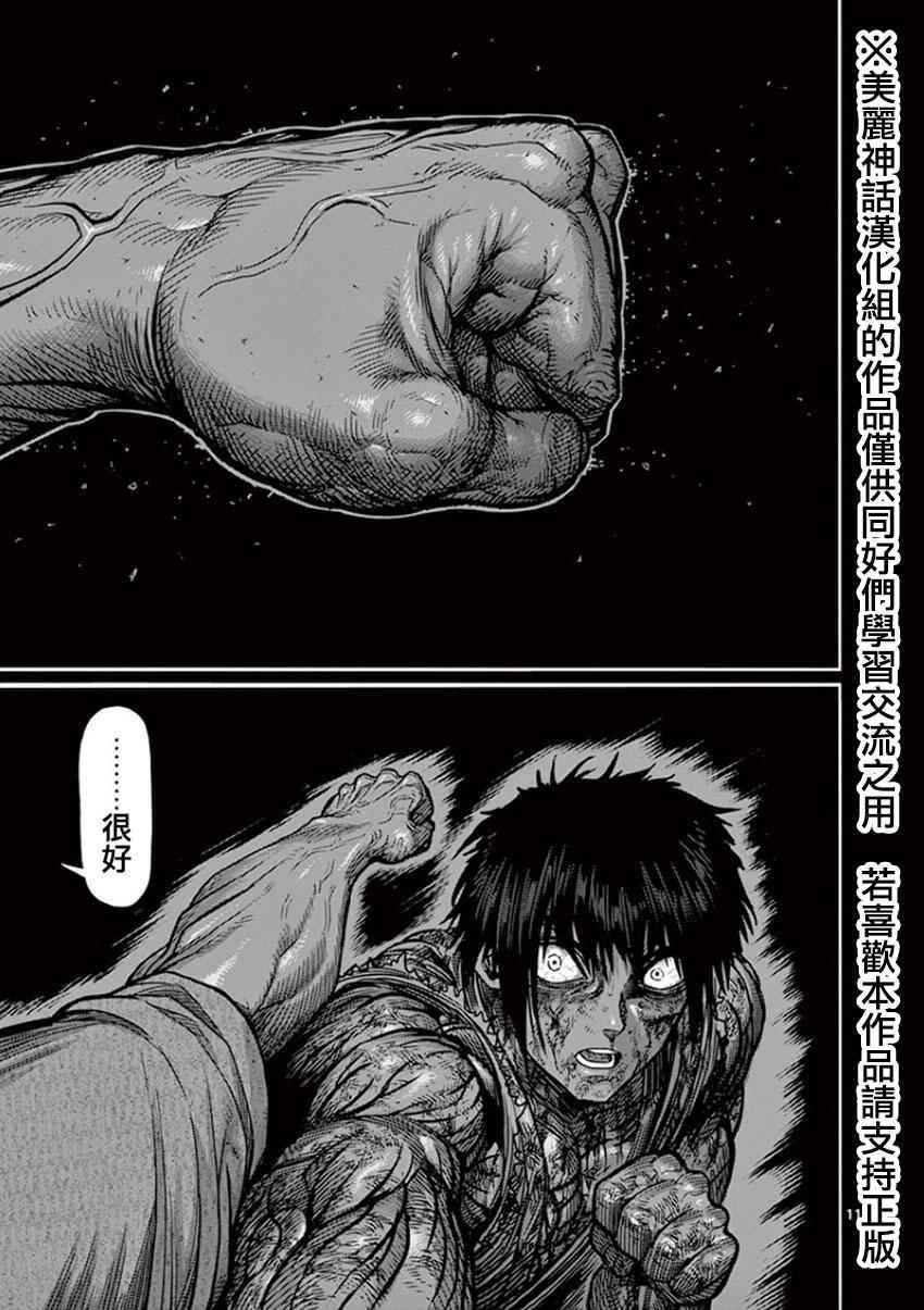 第89话 雷神