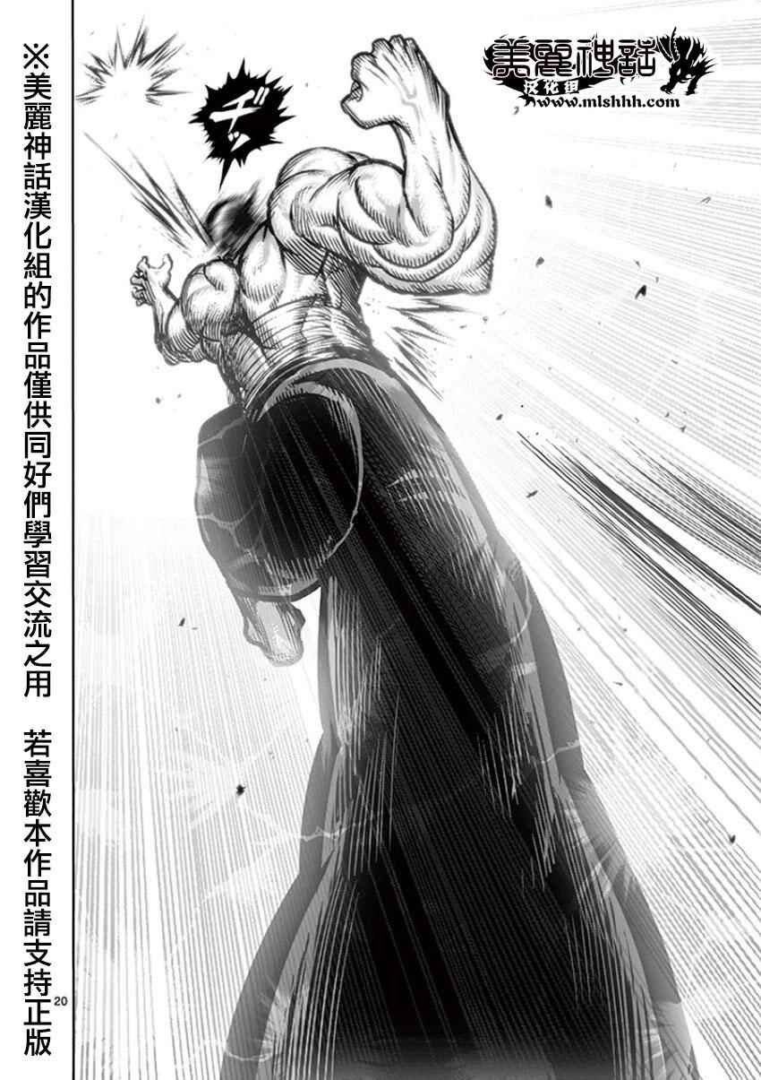 第89话 雷神