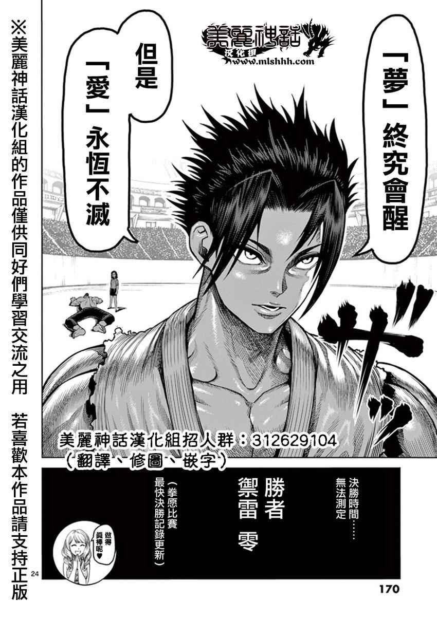 第89话 雷神