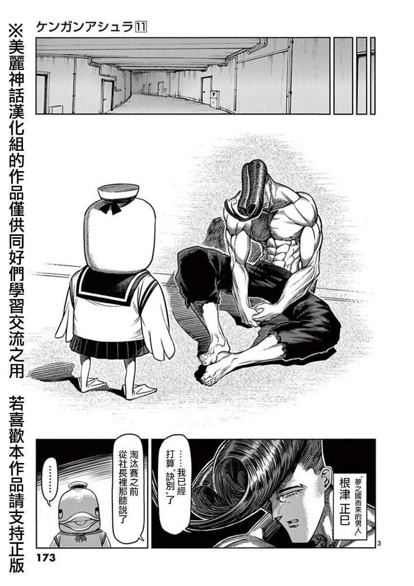 第90话 袭来