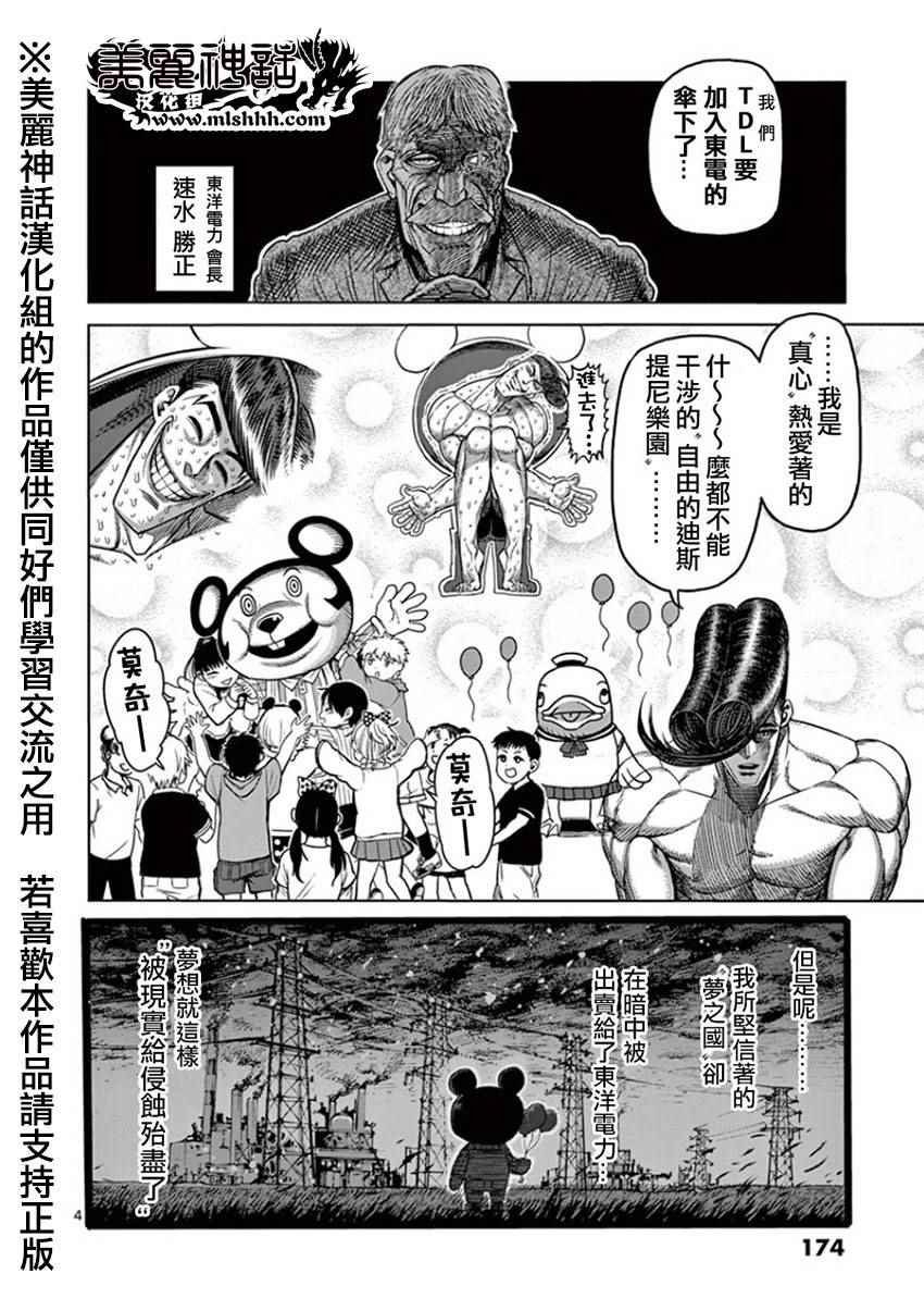 第90话 袭来