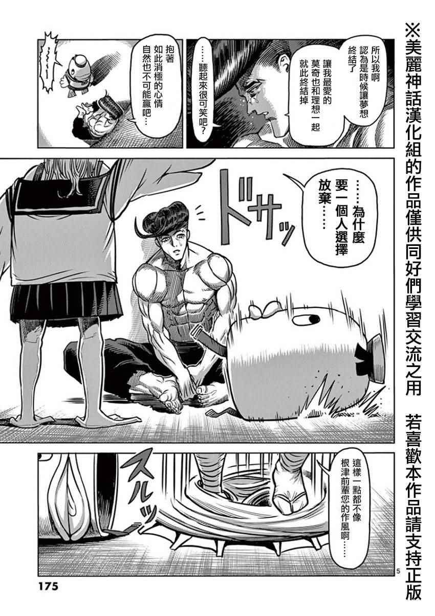 第90话 袭来