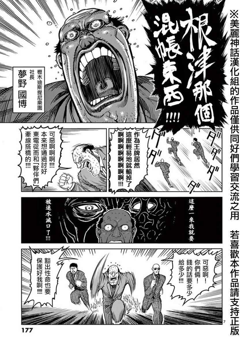 第90话 袭来
