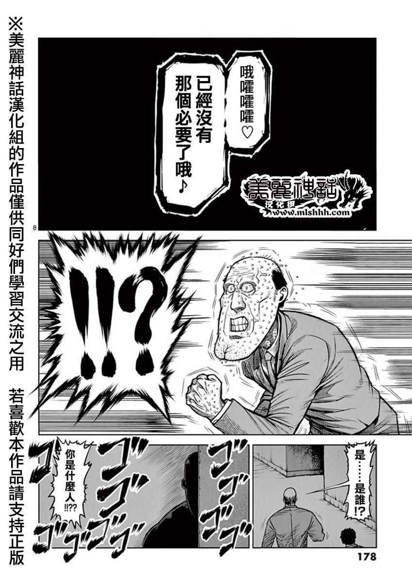 第90话 袭来