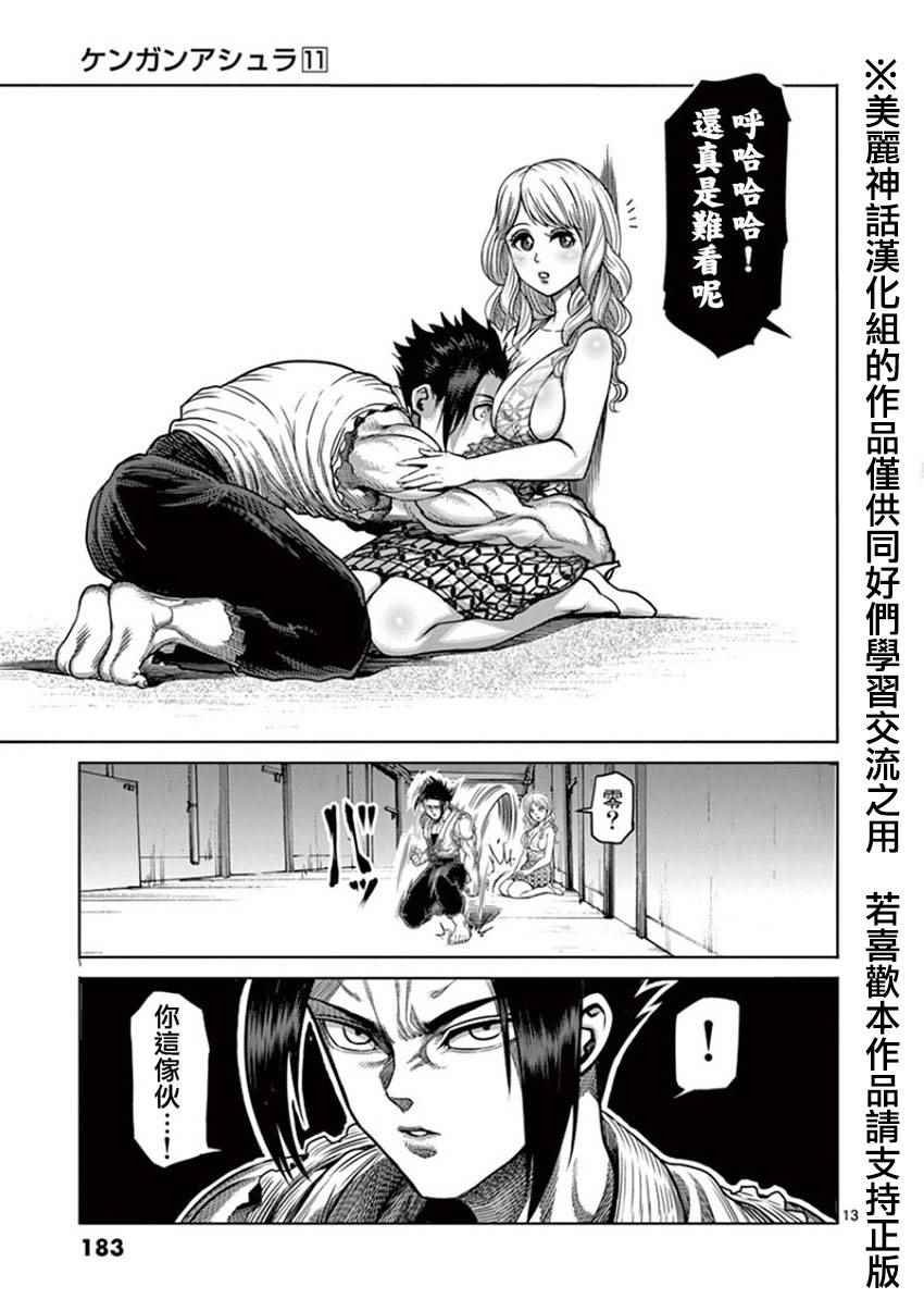 第90话 袭来