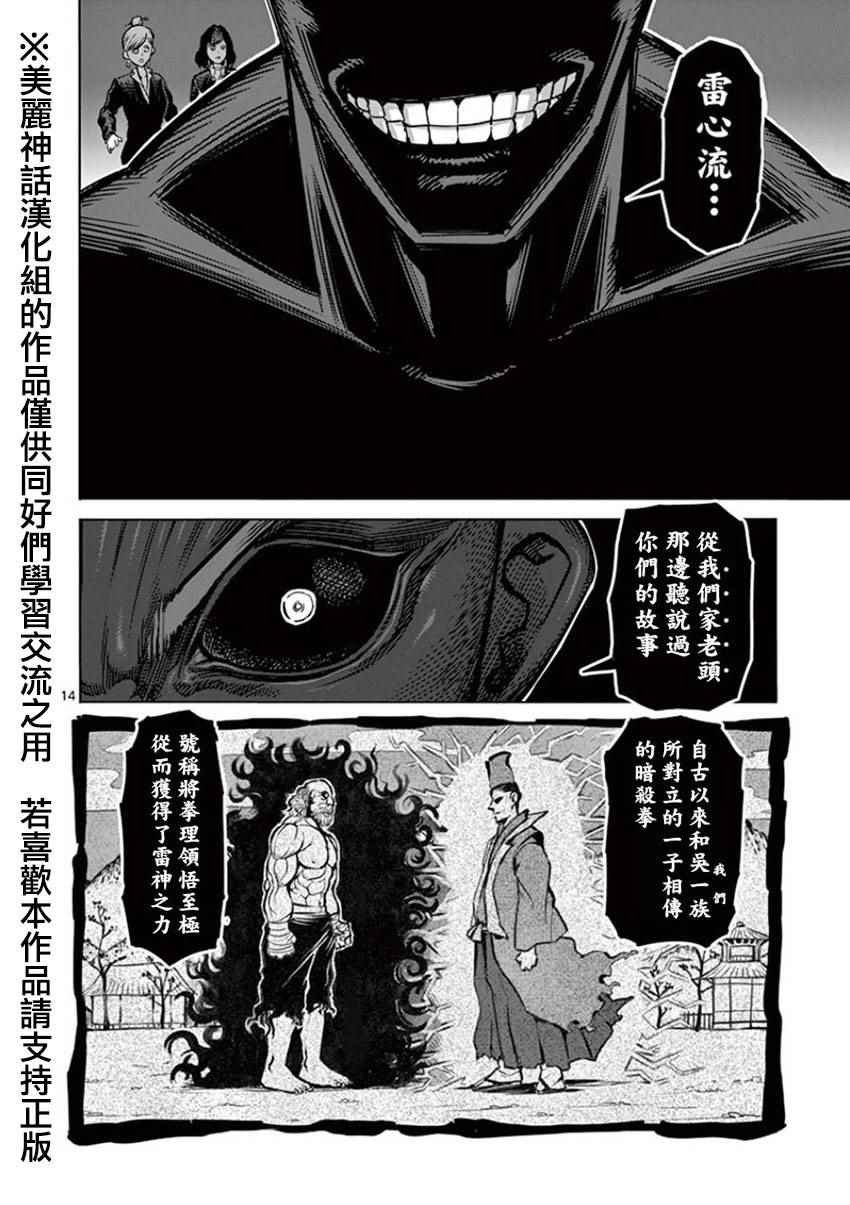 第90话 袭来
